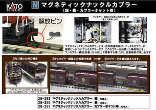 マグネティックナックルカプラー-thumb-550xauto-2409-thumb-550xauto-2520-thumb-550xauto-3322.png