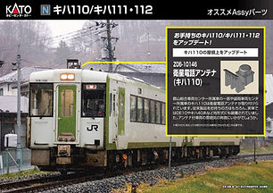 予約受付中製品 | ホビーセンターカトー