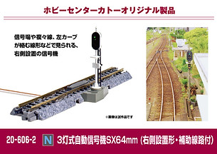 製品情報 | ホビーセンターカトー