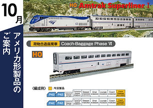 【匿名配送・室内灯入り】KATO ICE4グリーン帯7両セット 予約受付中製品 | ホビーセンターカトー