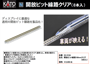 開放ピット線路クリア-thumb-550xauto-2371-thumb-550xauto-2566.png