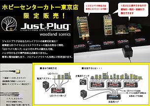 just plug1.png