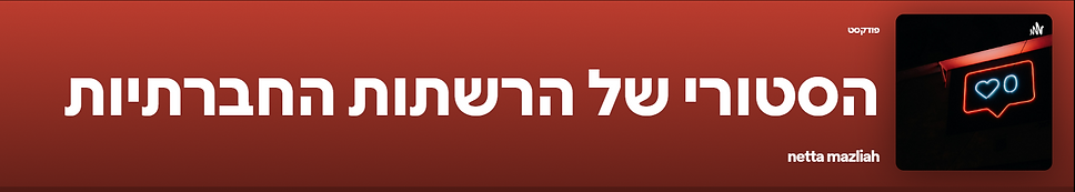 נטע.png