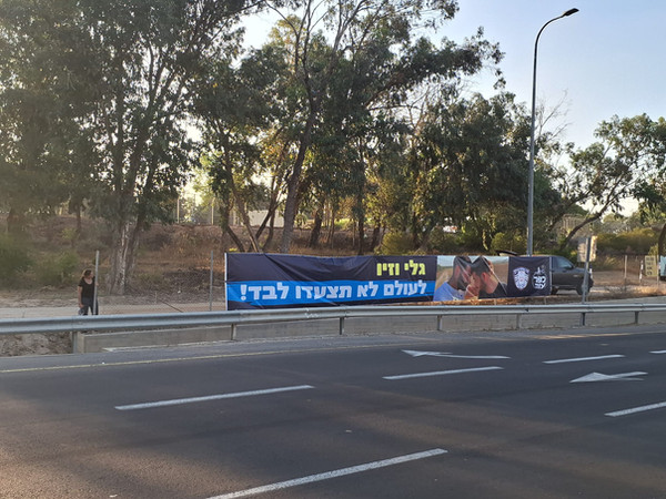 שילוט גלי וזיו