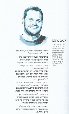 אם אתם קוראים את המילים האלה