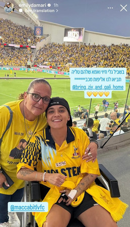 אמילי דמארי וטליה ברמן