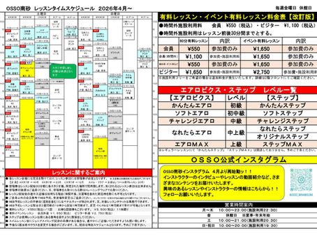 【2026年4月スタジオスケジュール】