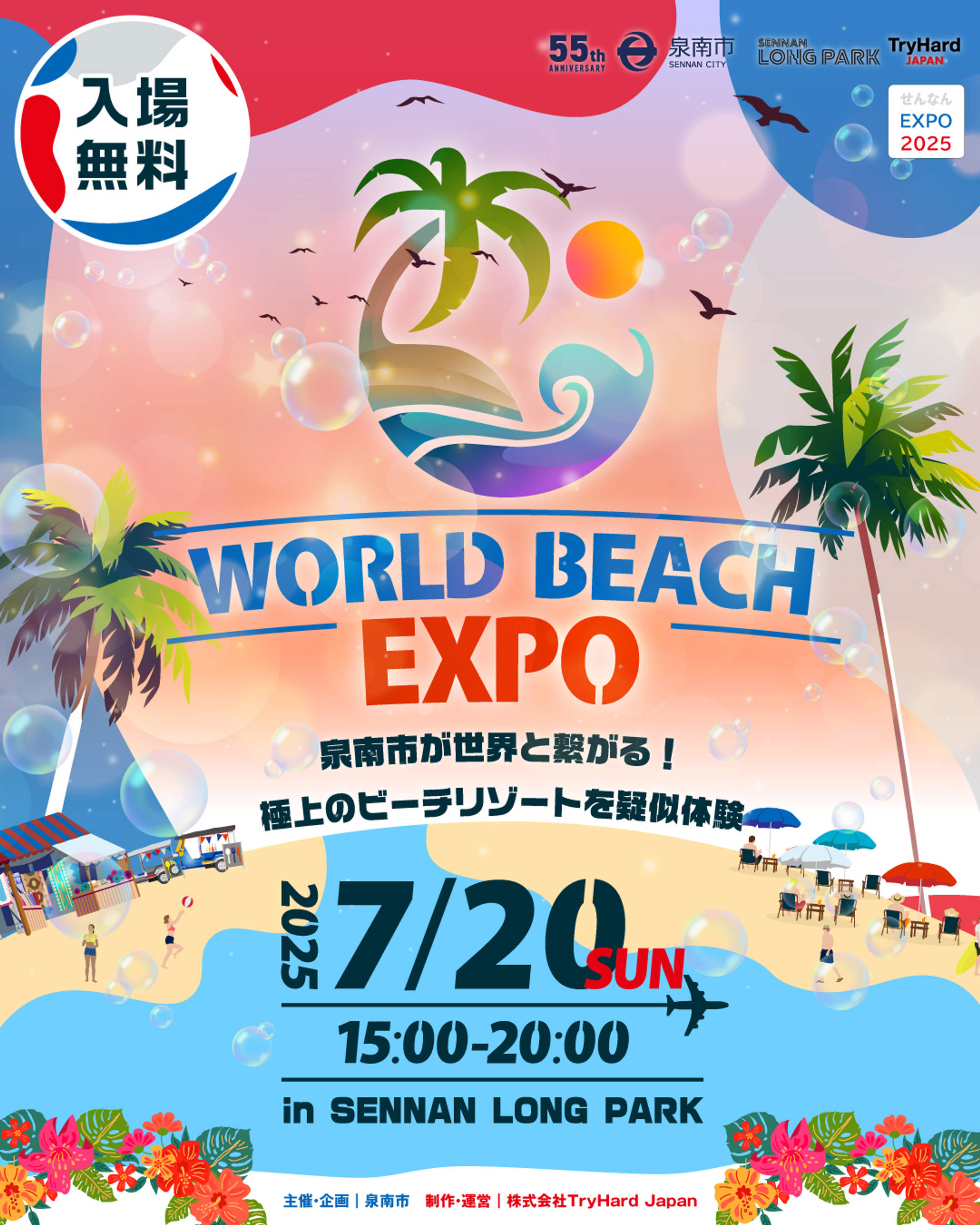 WORLD BEACH EXPO