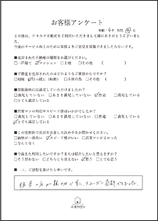 お客様の声1