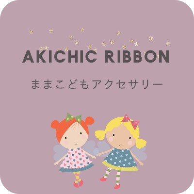 www.akichicribbon.com