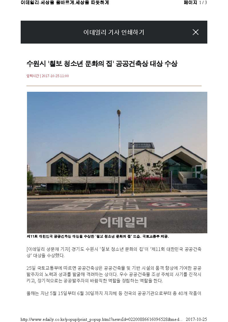 공공건축상대상(국무총리상)