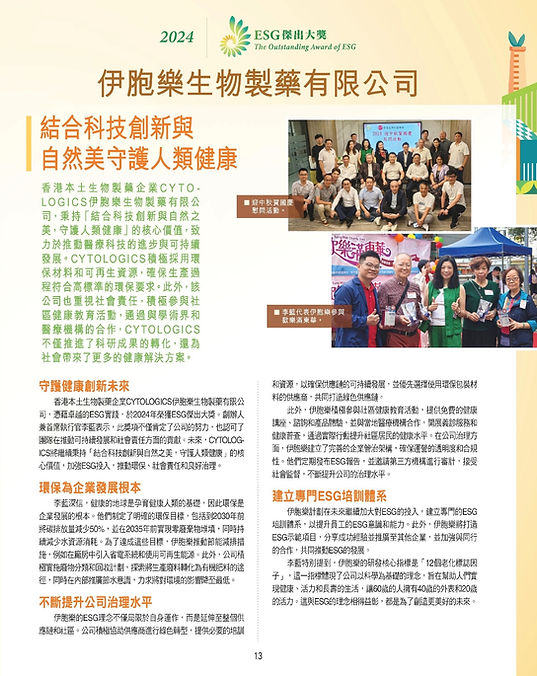 10 伊胞樂.jpg
