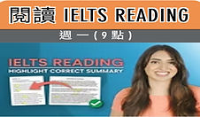 IELTS-Reading.jpg