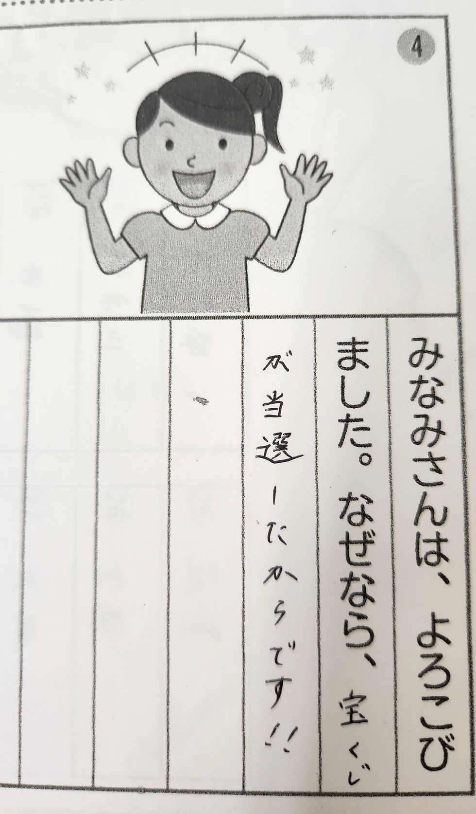 ree