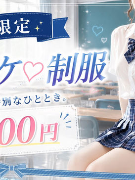8月限定コスプレ