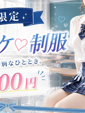 8月限定コスプレ