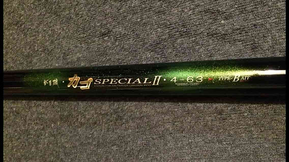 4-620RP 両軸 遠投カゴ釣り SHIMANO ブルズアイ - ロッド 4-620RP 両軸 遠投カゴ釣り SHIMANO ブルズアイ - ロッド
