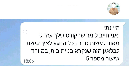 אייל.png