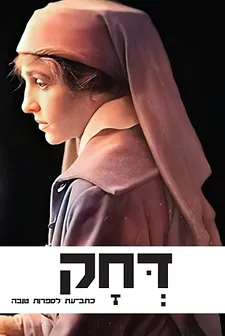 על האופרה - הנריק איבסן