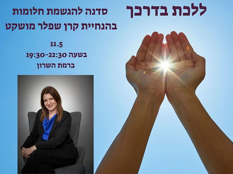 ללא שם (מצגת (43)) (12).jpg