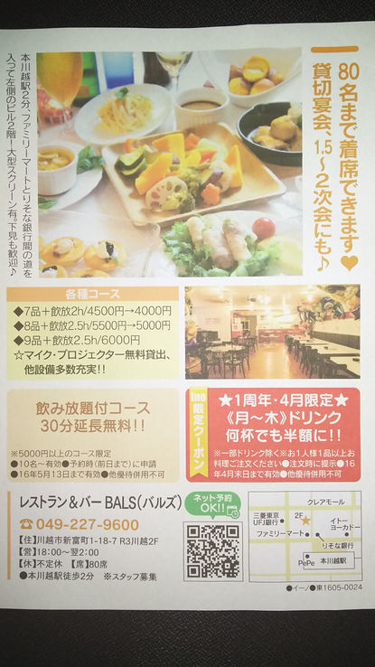 一周年イベント決定!!