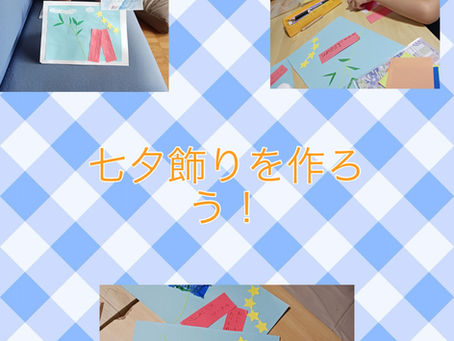  七夕飾りを作ろう！ 　まごころ「まつば」　7/1～7/4