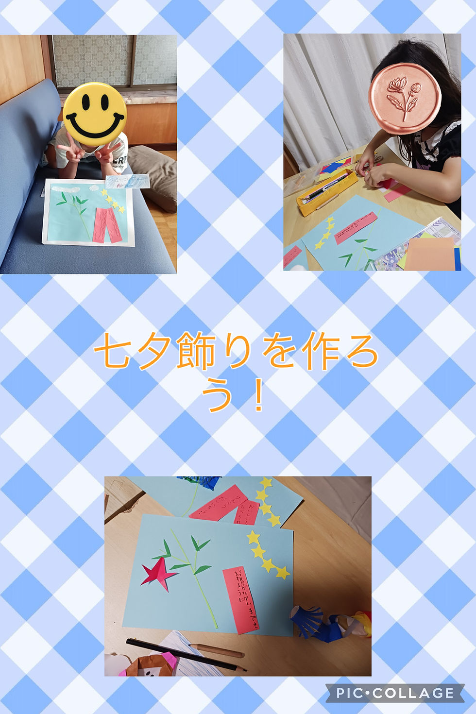  七夕飾りを作ろう！ 　まごころ「まつば」　7/1～7/4