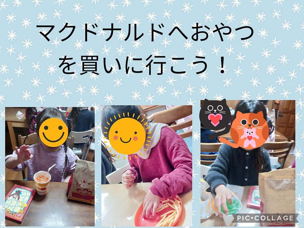 マクドナルドへおやつを買いに行こう まごころ「まつば」 1/7~8