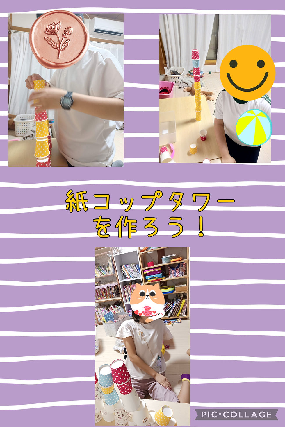 紙コップタワーを作ろう！　まごころ「まつば」　9/8〜12
