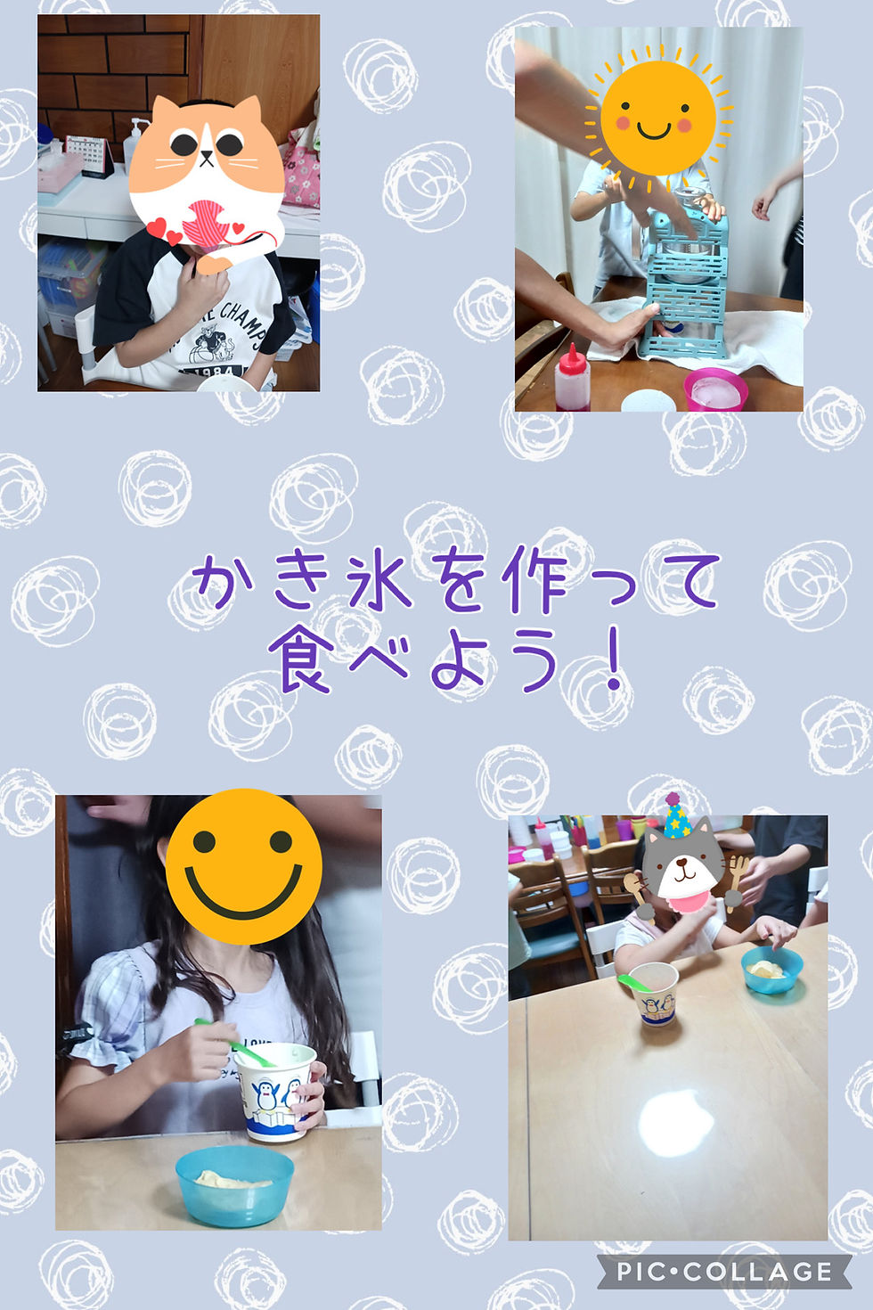  かき氷を作って食べよう 　まごころ「まつば」　9/3