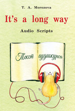 текст аудио