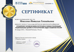 Сертификат открытое знание