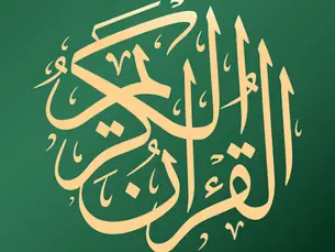 What Makes The Quran Unique?