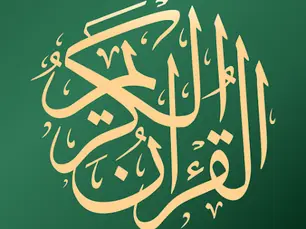 What Makes The Quran Unique?