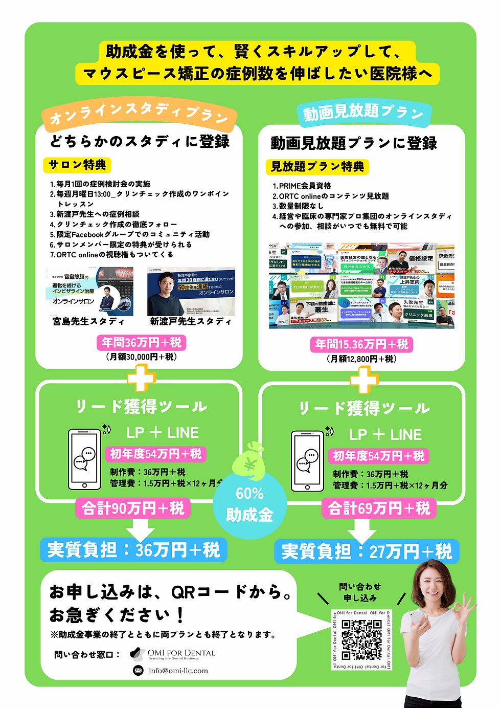 助成金2