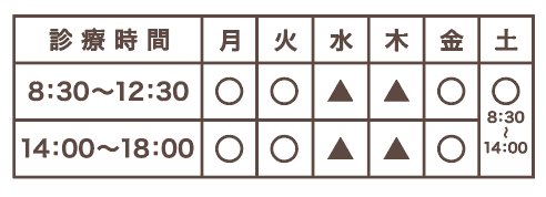 診療時間.gif