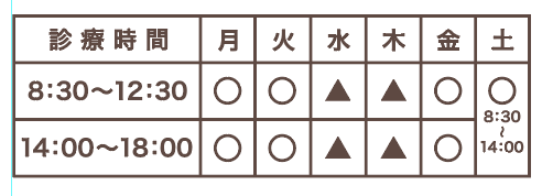 診療時間.gif