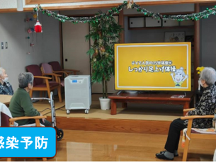 導入事例 高齢者福祉施設 AG900