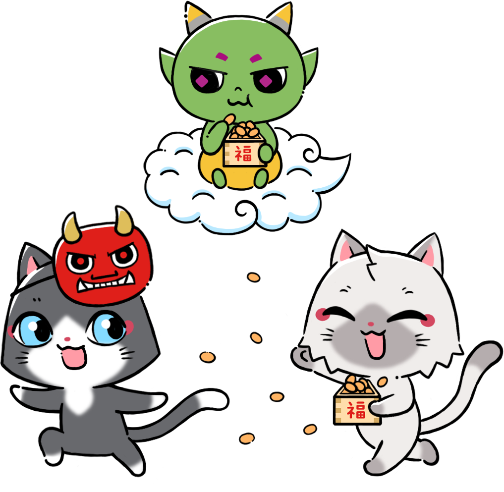 豆まきをするトワとセツナとヤーマのイラスト