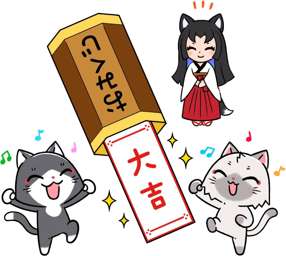 イズナのおみくじで大吉を引くトワとセツナのイラスト