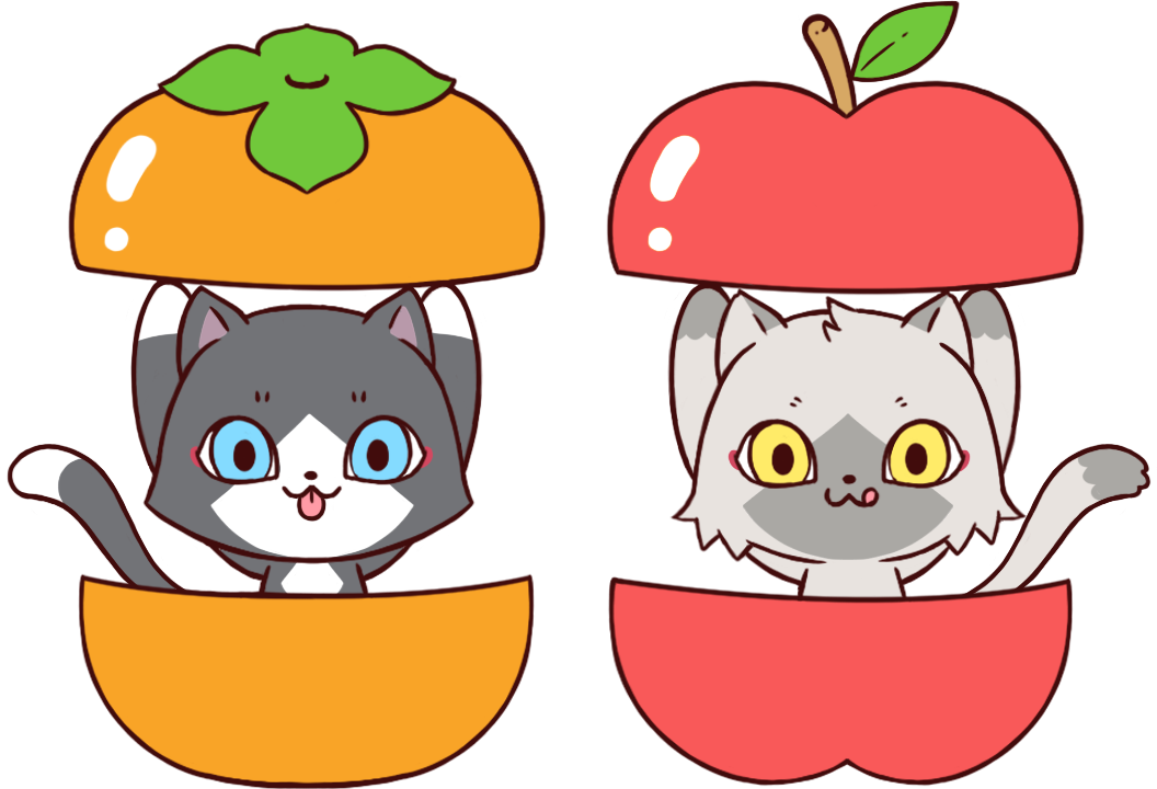 柿とりんごがすきなトワとセツナのイラスト