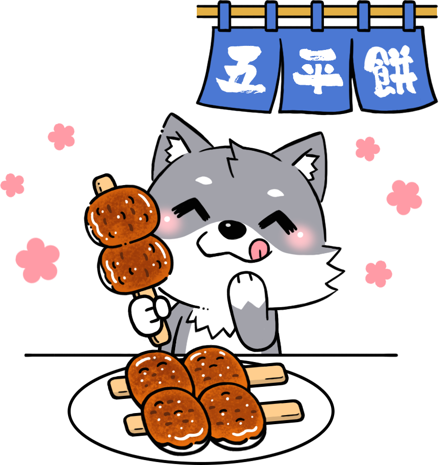 五平餅を食べるマカミのイラスト