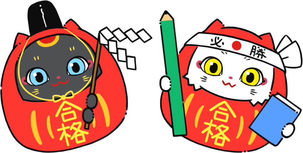 だるまになって合格祈願をするトワとセツナのイラスト
