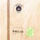 Thumbnail: OdiSri Carved Wood Wall Plaque - V Carved 16"x16" Beech - Lord Jagannath