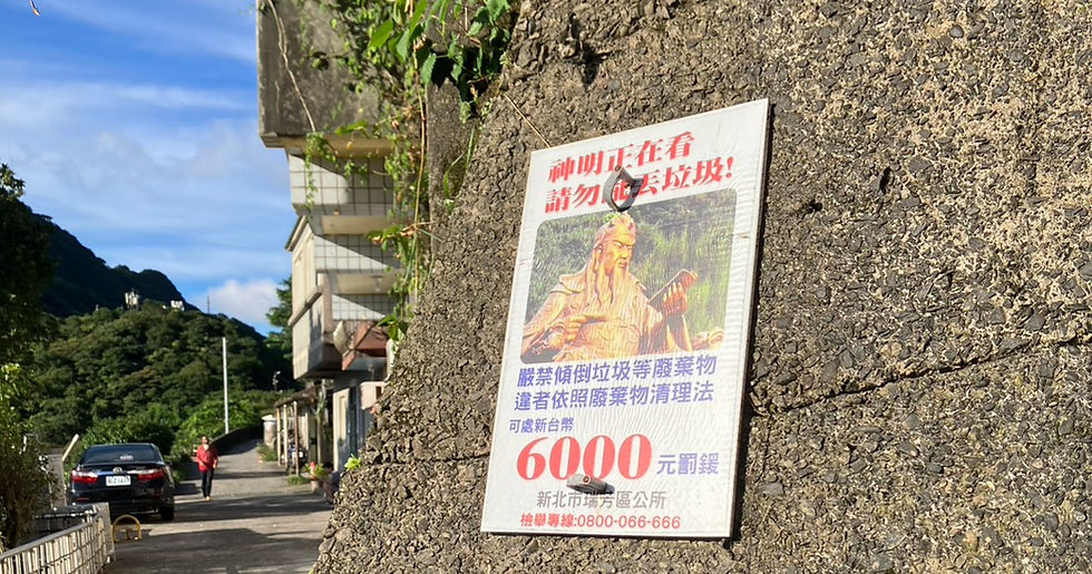 神明住在山城裡:九份信仰的踏查旅程