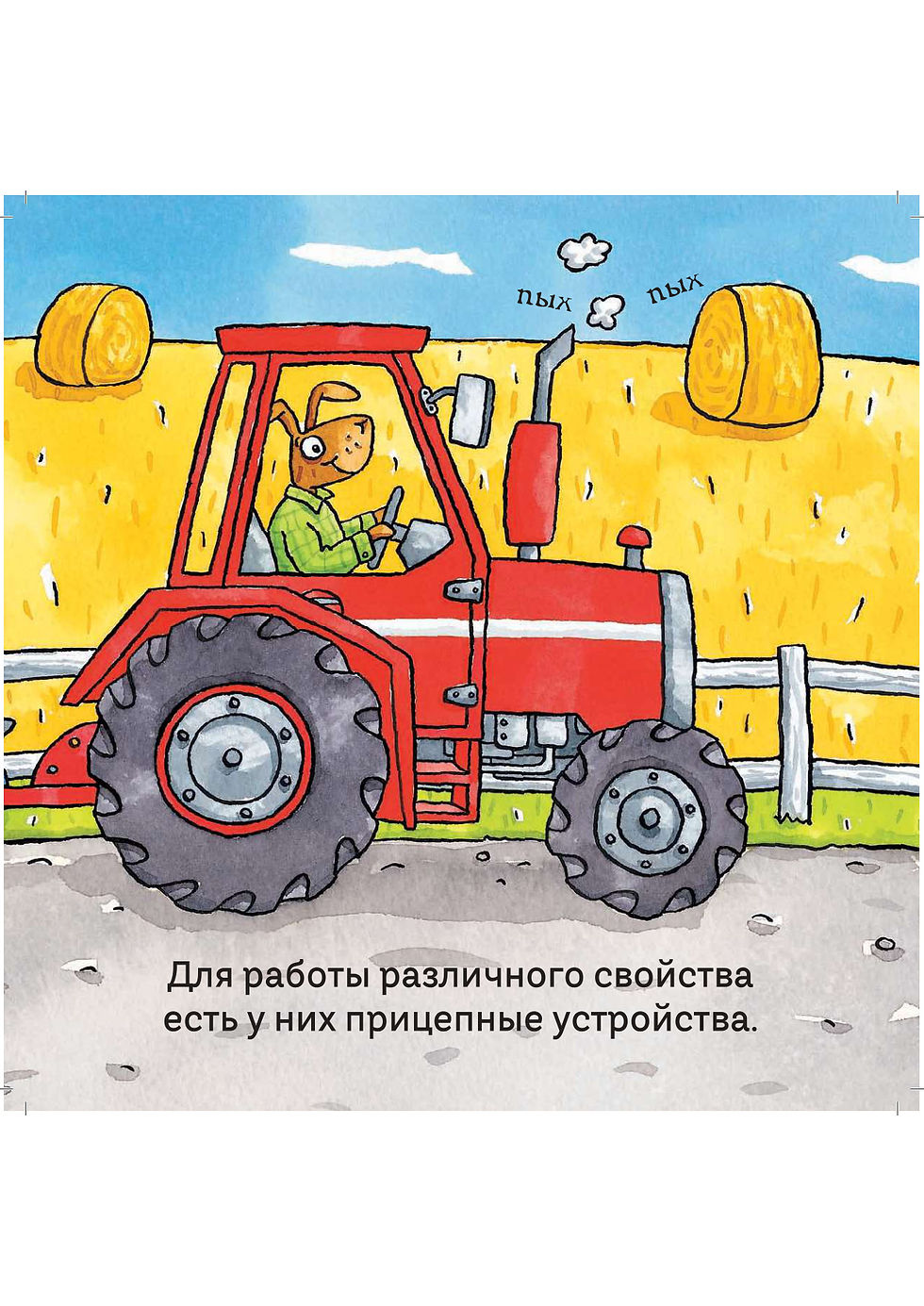 Миниатюра: Удивительные трактора