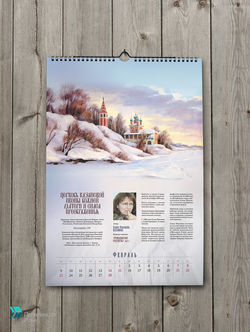 Перекидной календ�арь