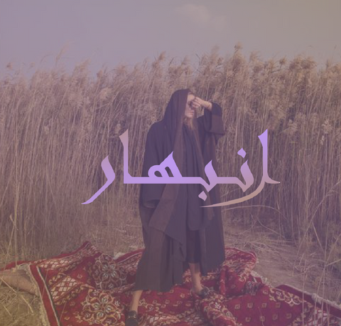 Anbhar