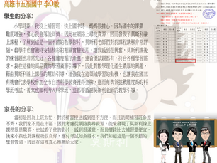 如何準備科學班考試