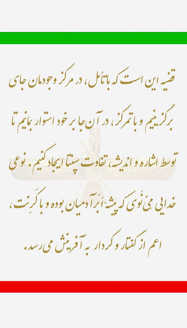 ۲٫۵۵۰)خدایی، پیشهٔ اَبَرآدمیان.jpg